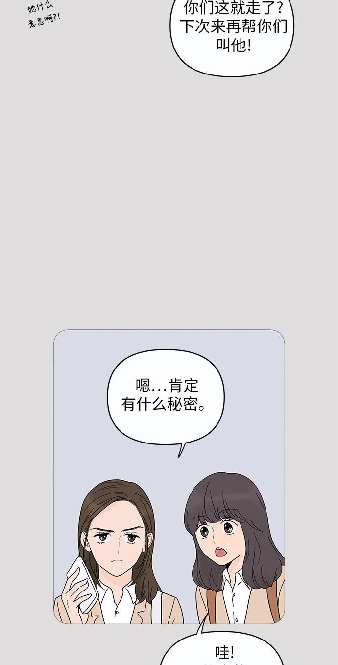 你的微笑是陷阱韩漫全集-第8话无删减无遮挡章节图片 