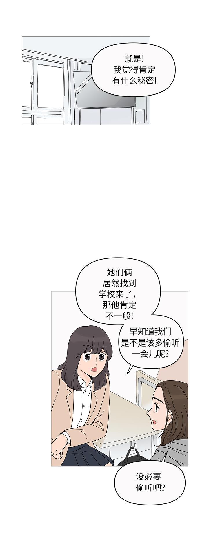 你的微笑是陷阱韩漫全集-第9话无删减无遮挡章节图片 