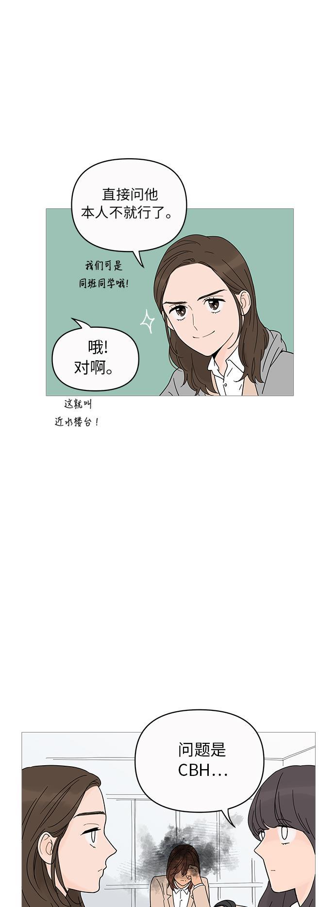 你的微笑是陷阱韩漫全集-第9话无删减无遮挡章节图片 