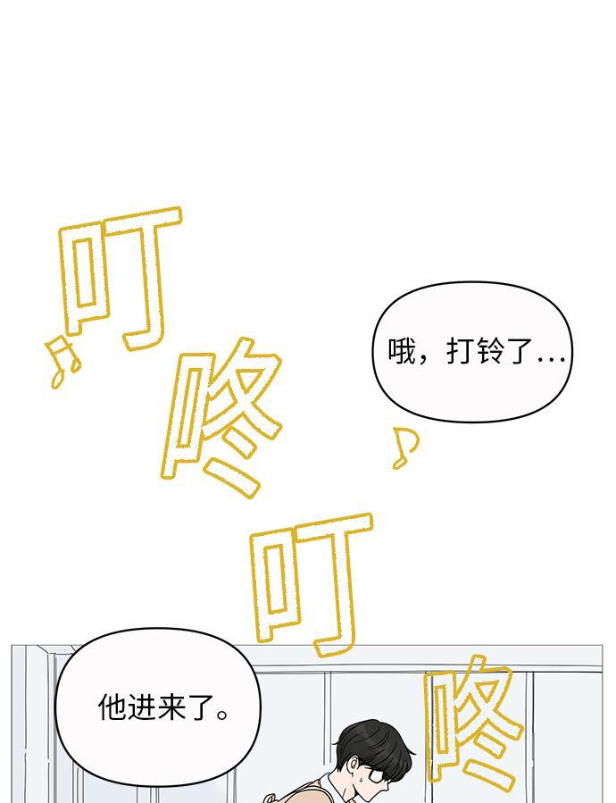 你的微笑是陷阱韩漫全集-第9话无删减无遮挡章节图片 
