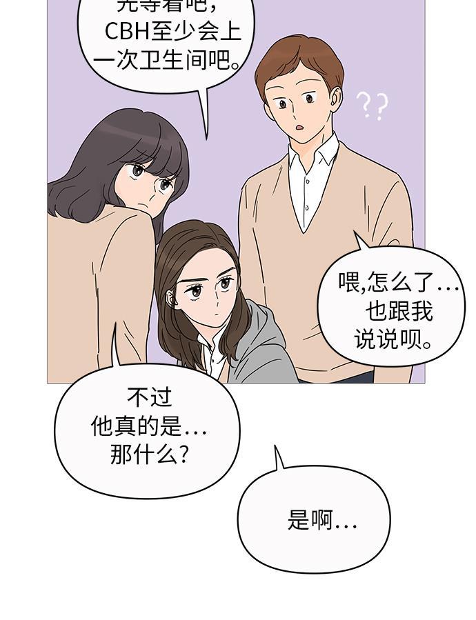 你的微笑是陷阱韩漫全集-第9话无删减无遮挡章节图片 