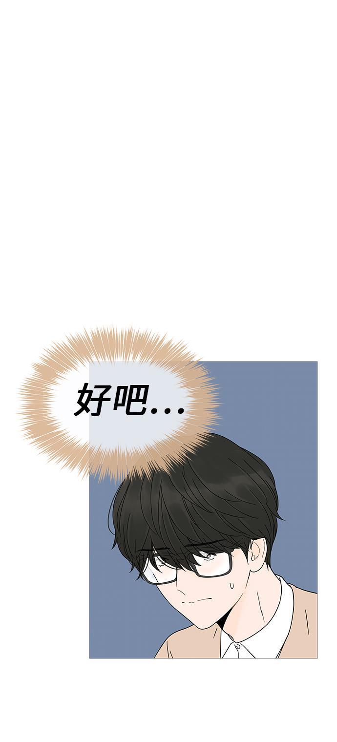 你的微笑是陷阱韩漫全集-第9话无删减无遮挡章节图片 