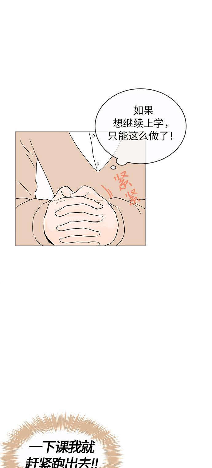 你的微笑是陷阱韩漫全集-第9话无删减无遮挡章节图片 