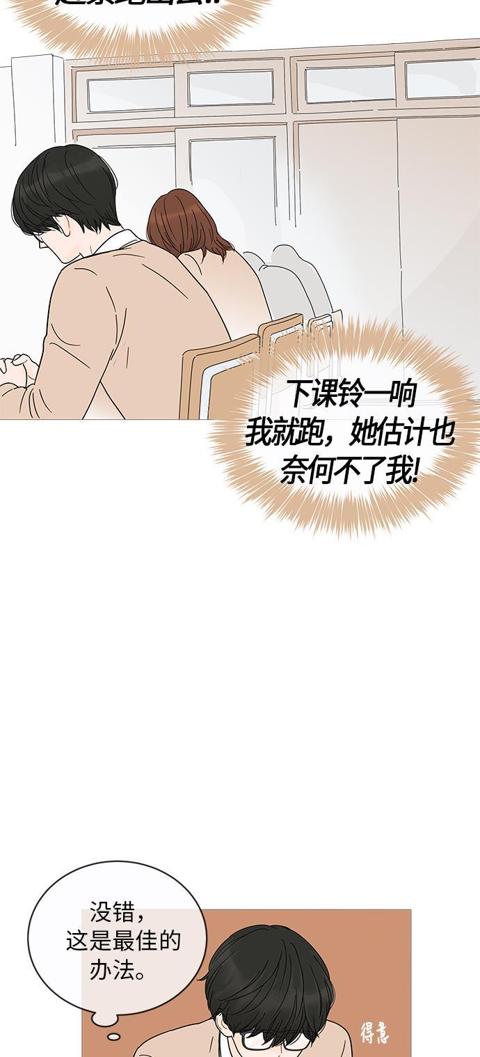 你的微笑是陷阱韩漫全集-第9话无删减无遮挡章节图片 