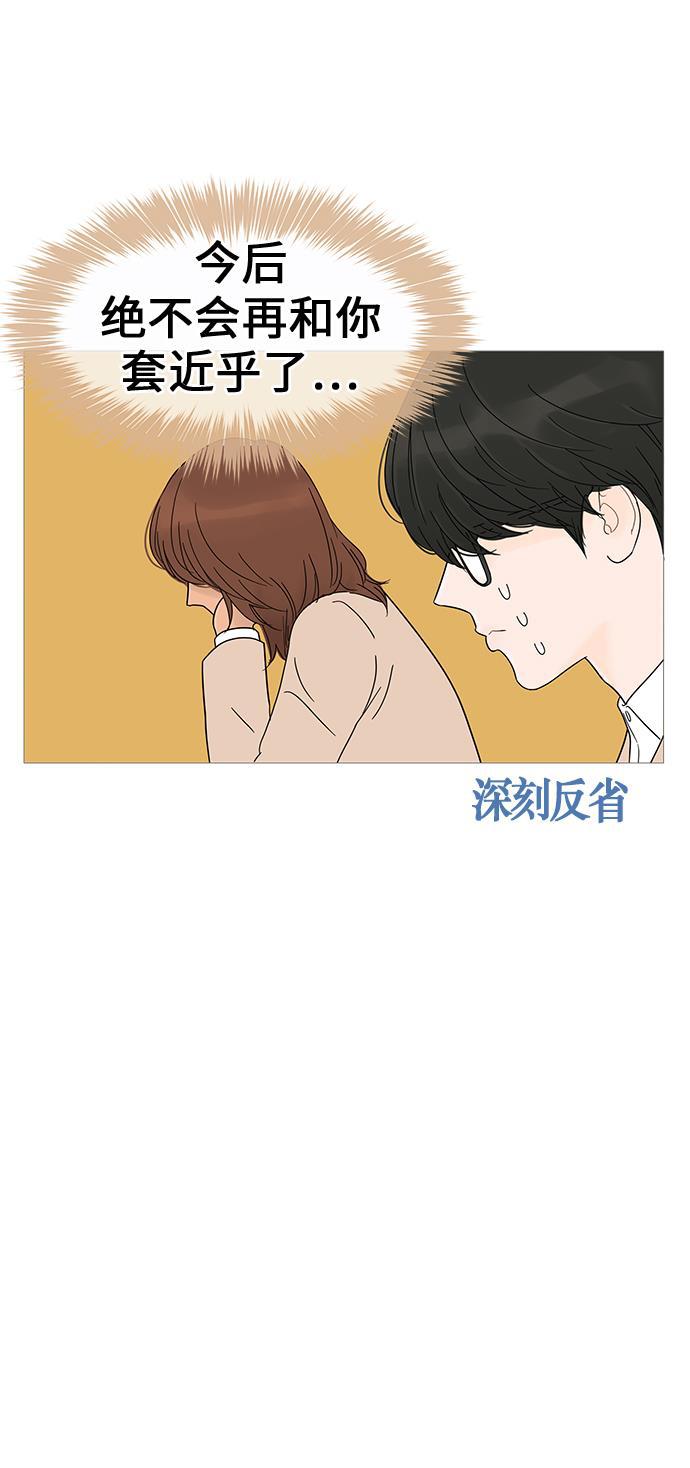你的微笑是陷阱韩漫全集-第9话无删减无遮挡章节图片 