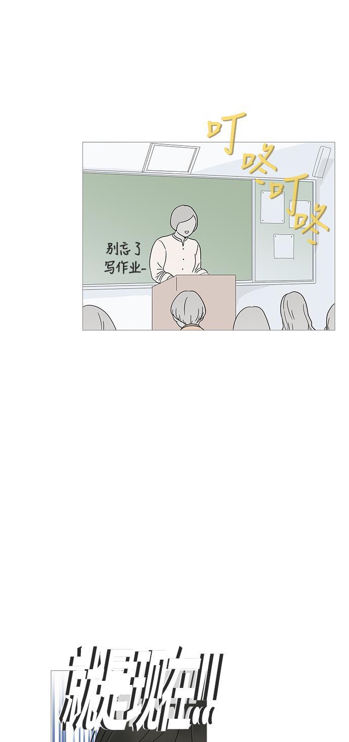 你的微笑是陷阱韩漫全集-第9话无删减无遮挡章节图片 
