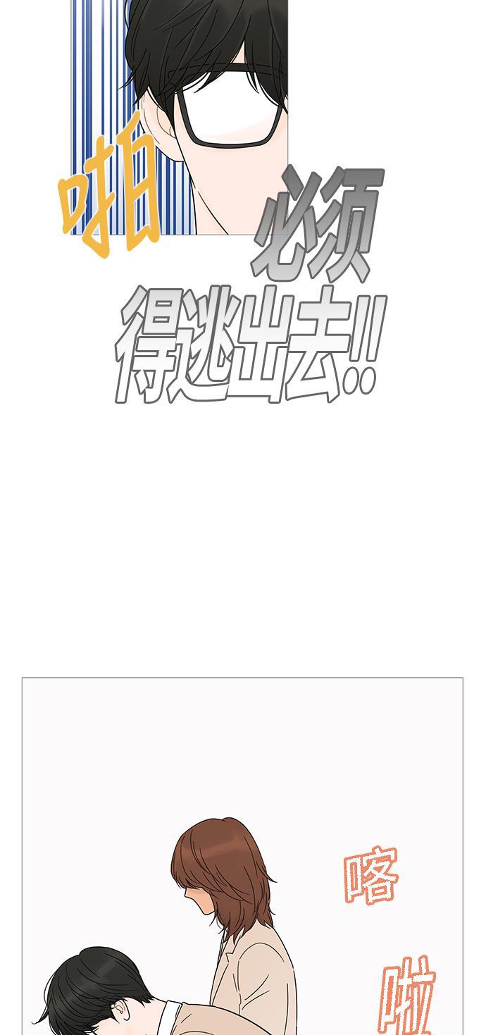 你的微笑是陷阱韩漫全集-第9话无删减无遮挡章节图片 