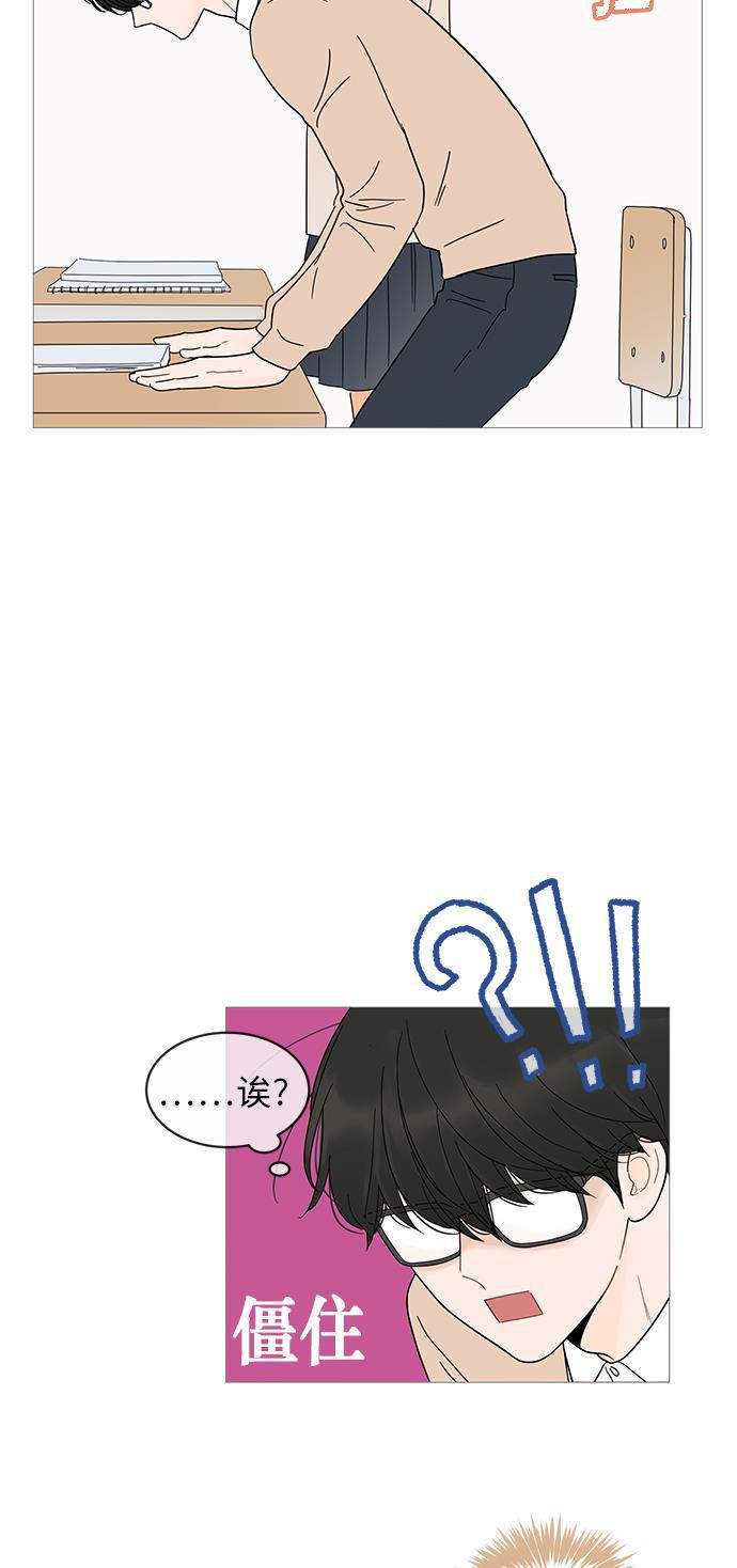 你的微笑是陷阱韩漫全集-第9话无删减无遮挡章节图片 