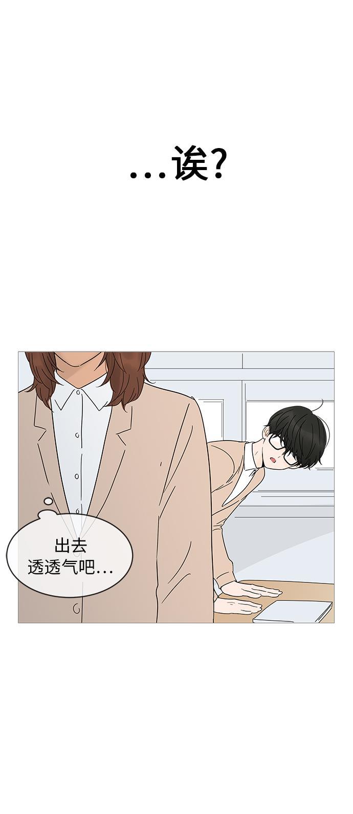 你的微笑是陷阱韩漫全集-第9话无删减无遮挡章节图片 
