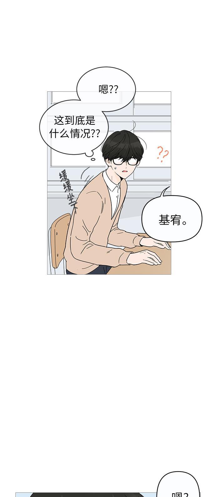 你的微笑是陷阱韩漫全集-第9话无删减无遮挡章节图片 
