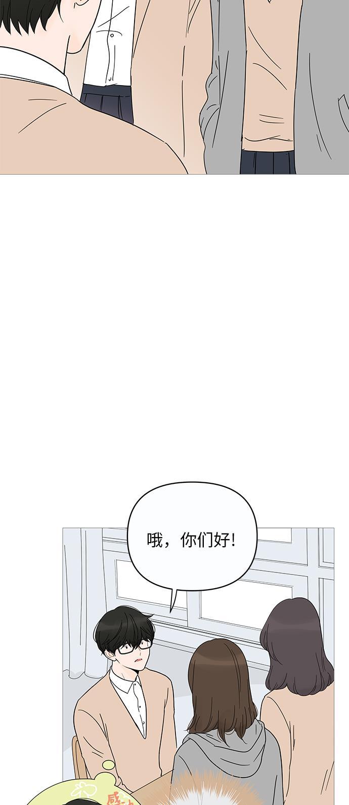 你的微笑是陷阱韩漫全集-第9话无删减无遮挡章节图片 