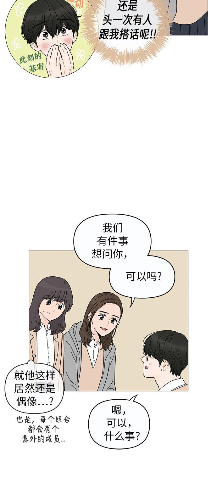 你的微笑是陷阱韩漫全集-第9话无删减无遮挡章节图片 