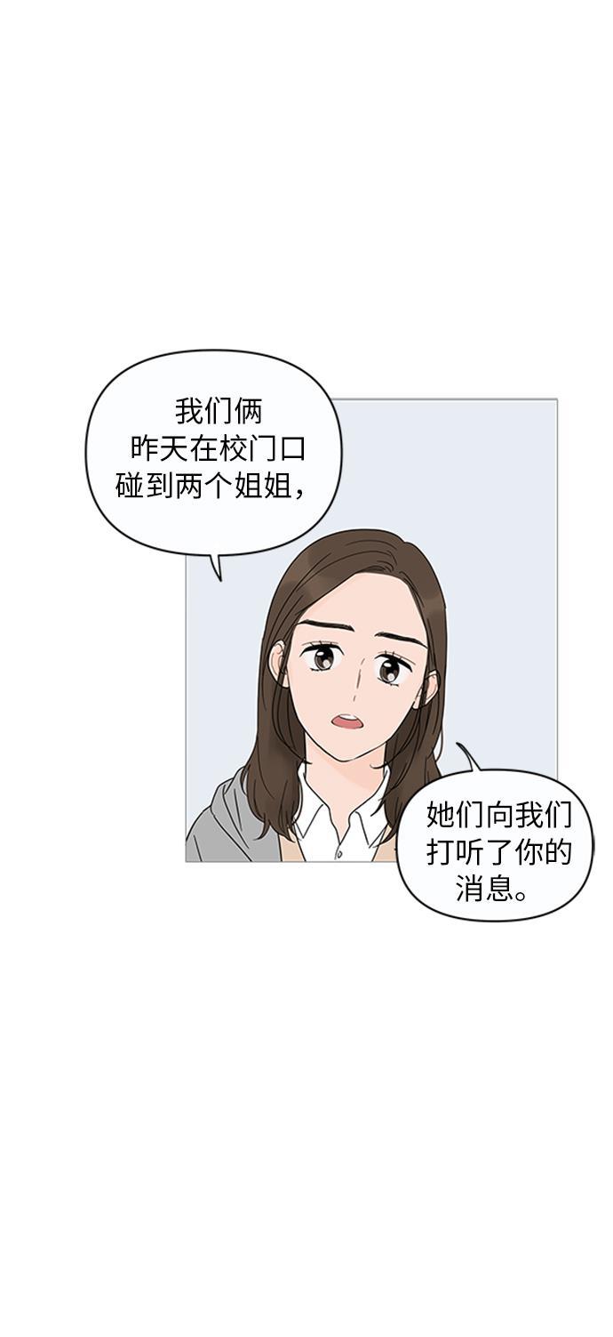 你的微笑是陷阱韩漫全集-第9话无删减无遮挡章节图片 