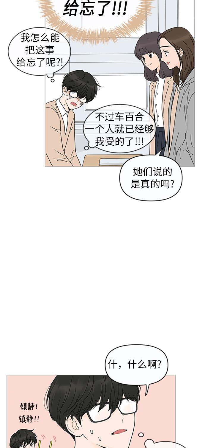 你的微笑是陷阱韩漫全集-第9话无删减无遮挡章节图片 