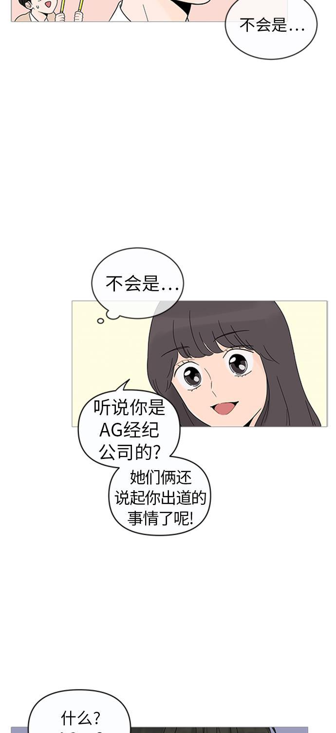 你的微笑是陷阱韩漫全集-第9话无删减无遮挡章节图片 