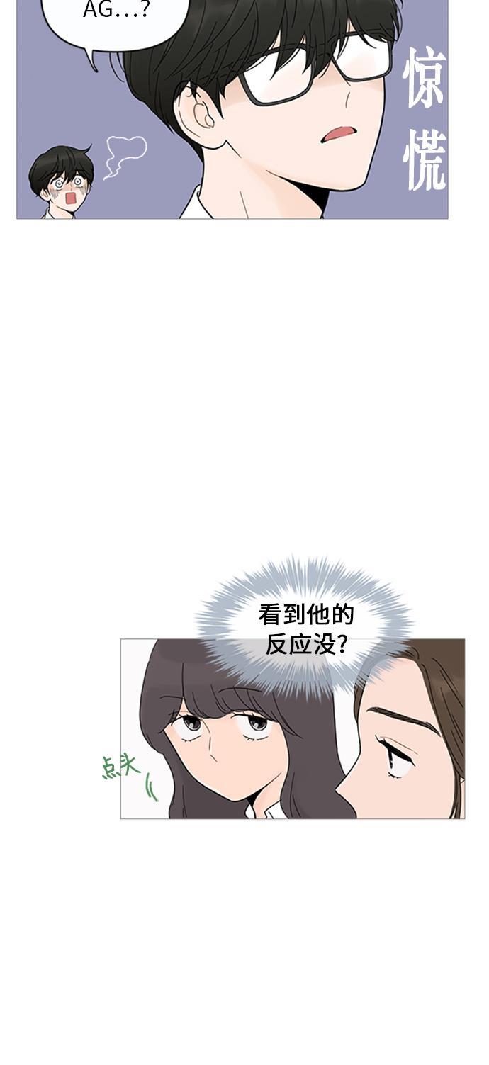 你的微笑是陷阱韩漫全集-第9话无删减无遮挡章节图片 