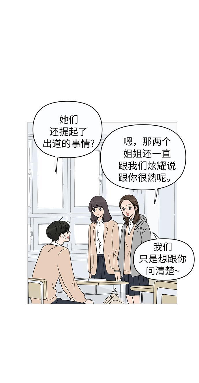 你的微笑是陷阱韩漫全集-第9话无删减无遮挡章节图片 