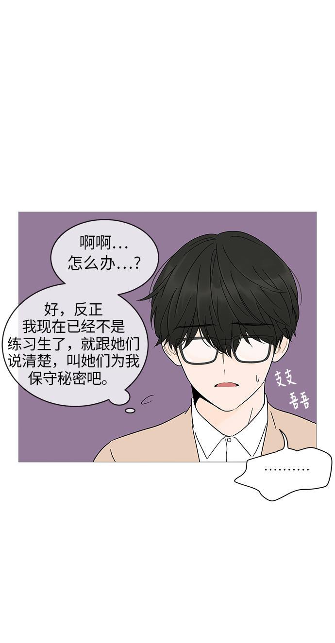 你的微笑是陷阱韩漫全集-第9话无删减无遮挡章节图片 