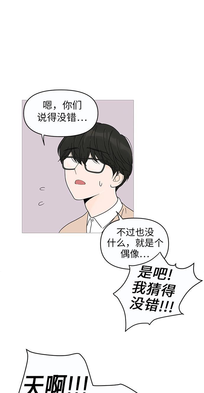 你的微笑是陷阱韩漫全集-第9话无删减无遮挡章节图片 