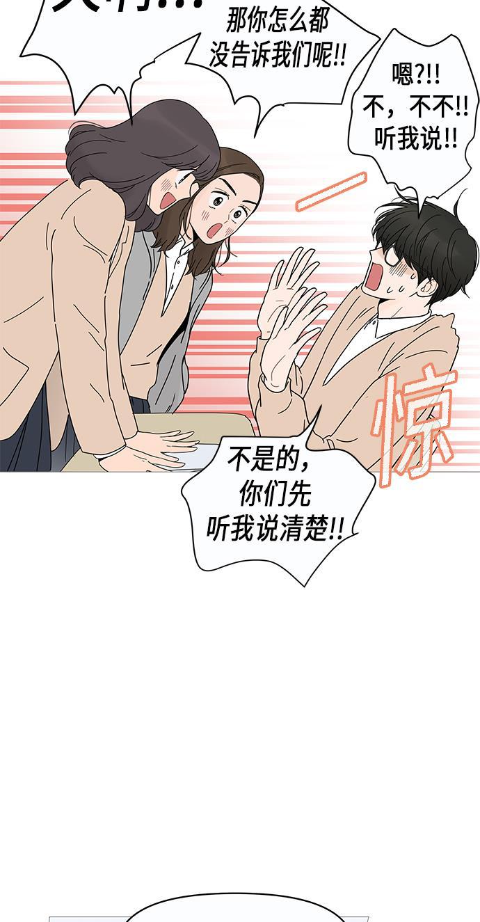 你的微笑是陷阱韩漫全集-第9话无删减无遮挡章节图片 