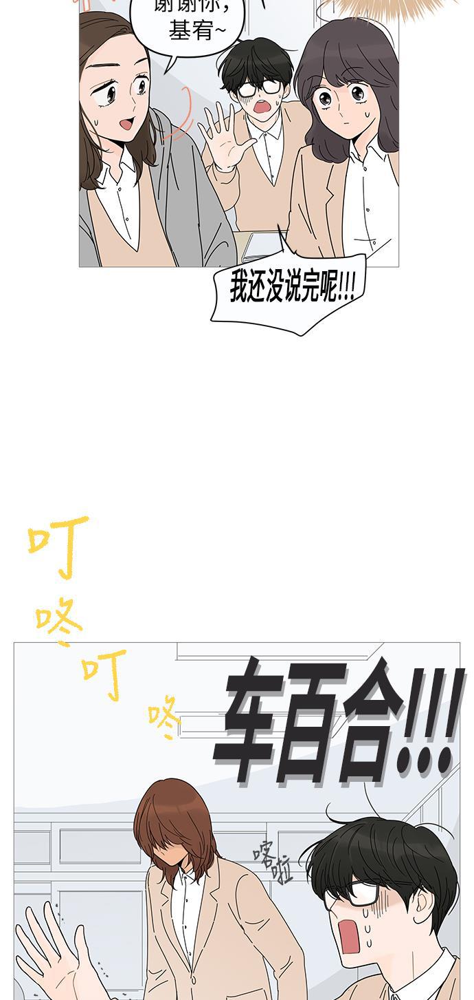 你的微笑是陷阱韩漫全集-第9话无删减无遮挡章节图片 