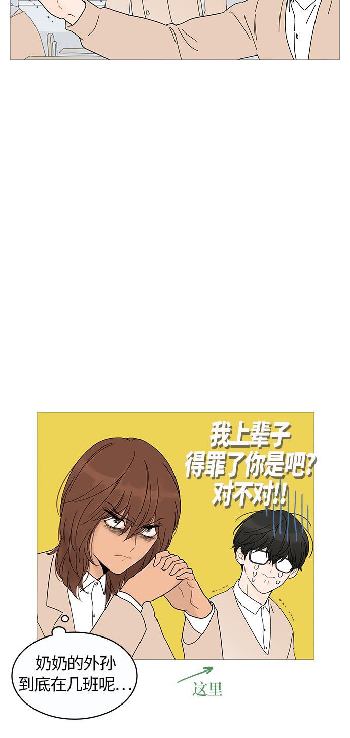 你的微笑是陷阱韩漫全集-第9话无删减无遮挡章节图片 