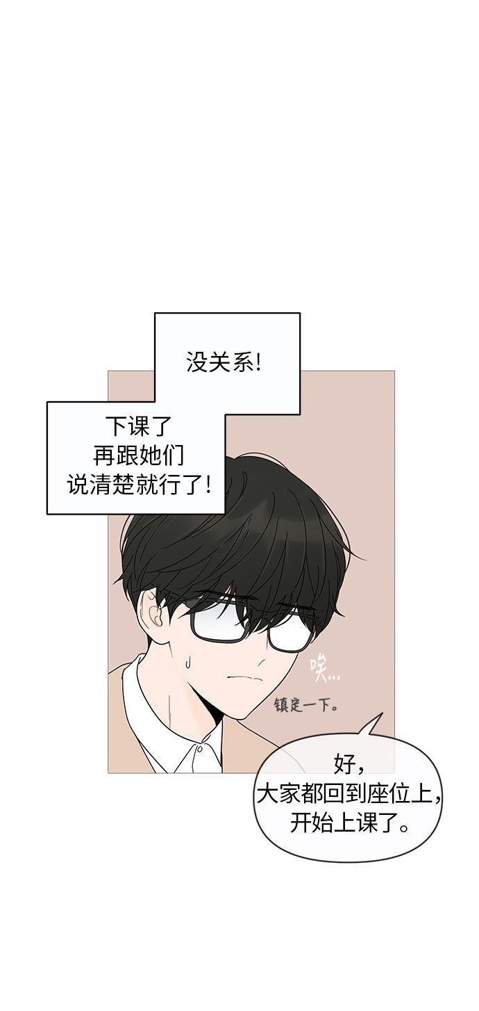 你的微笑是陷阱韩漫全集-第9话无删减无遮挡章节图片 