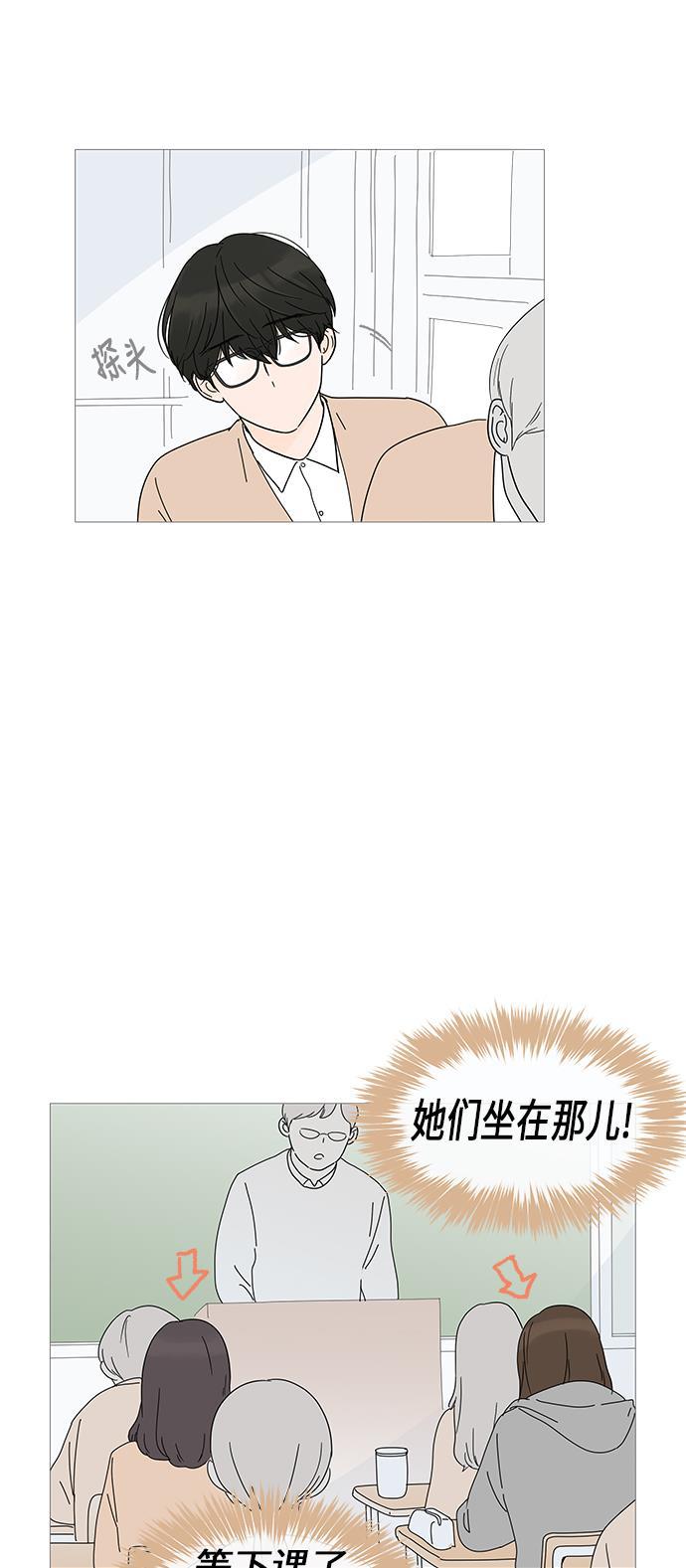 你的微笑是陷阱韩漫全集-第9话无删减无遮挡章节图片 