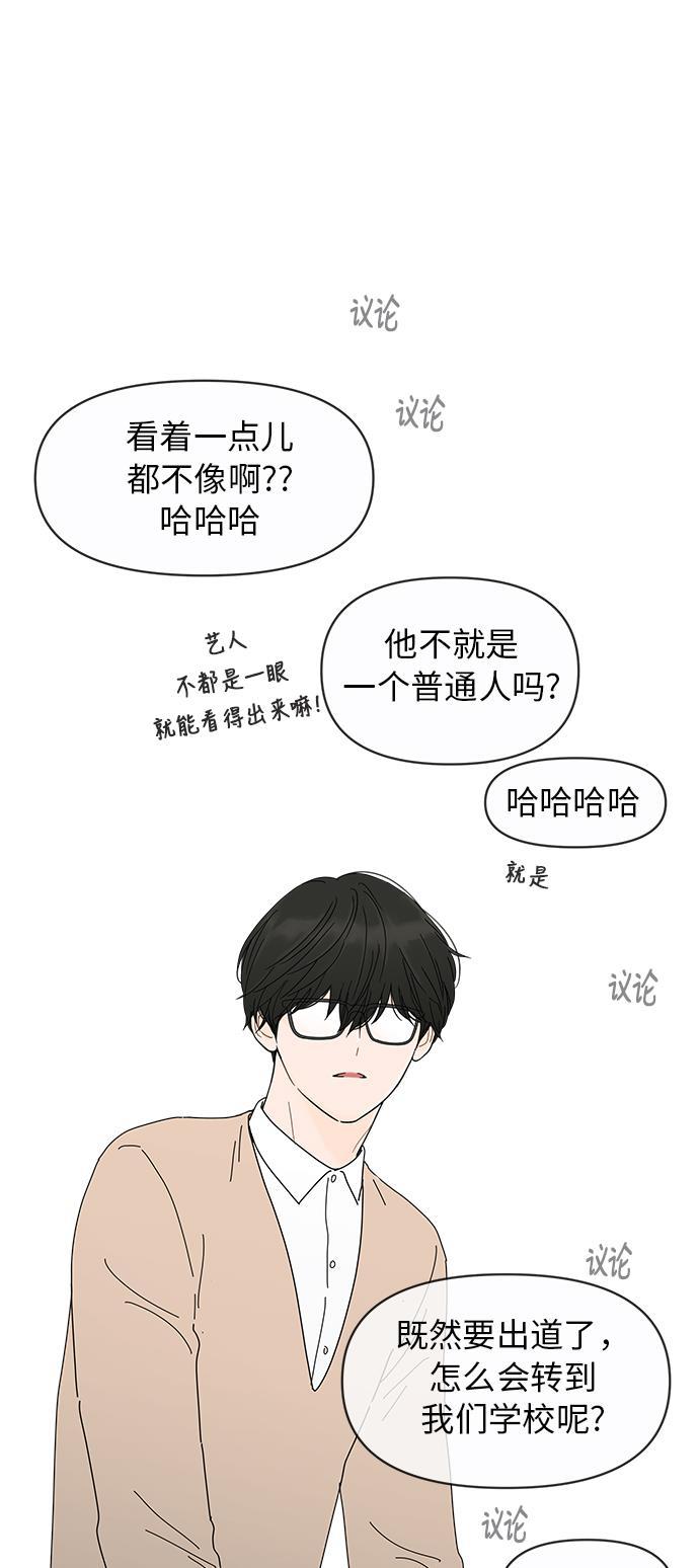 你的微笑是陷阱韩漫全集-第9话无删减无遮挡章节图片 