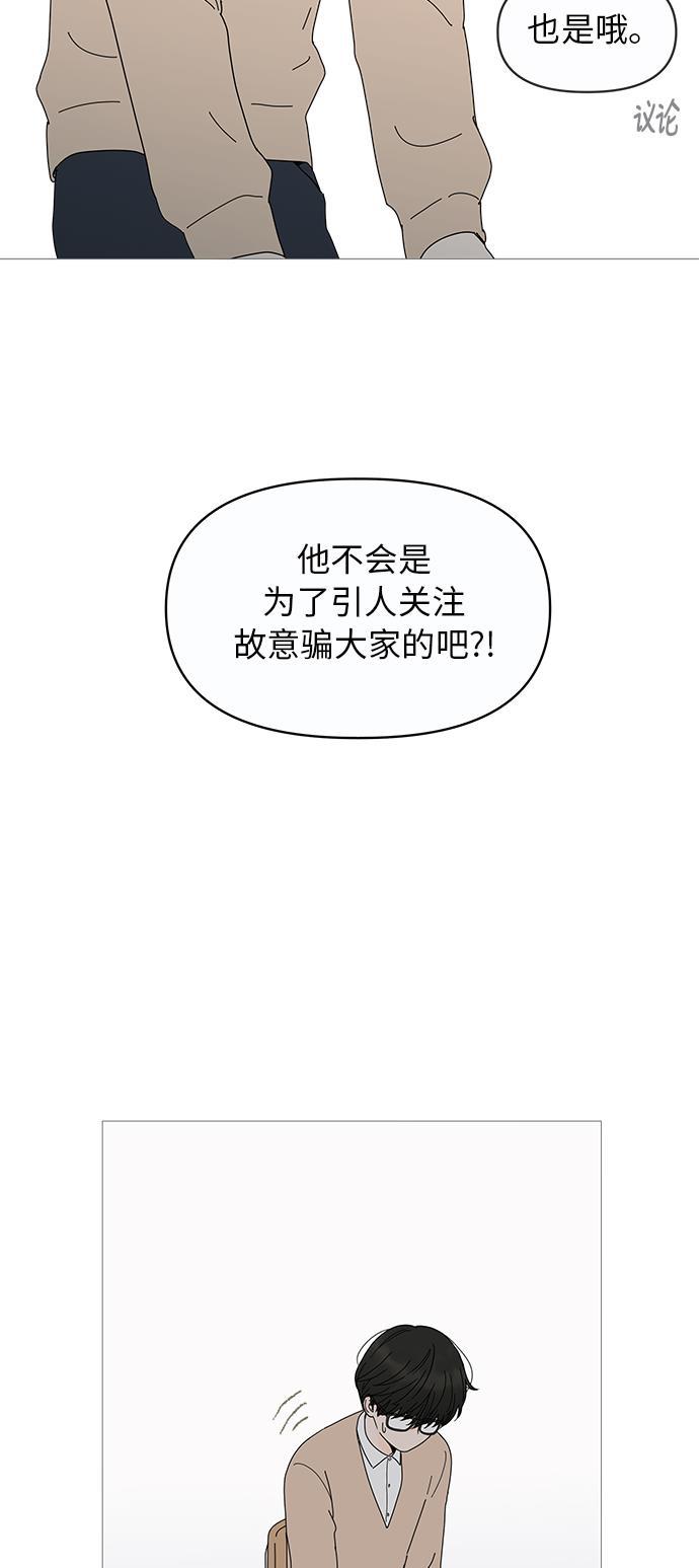 你的微笑是陷阱韩漫全集-第9话无删减无遮挡章节图片 