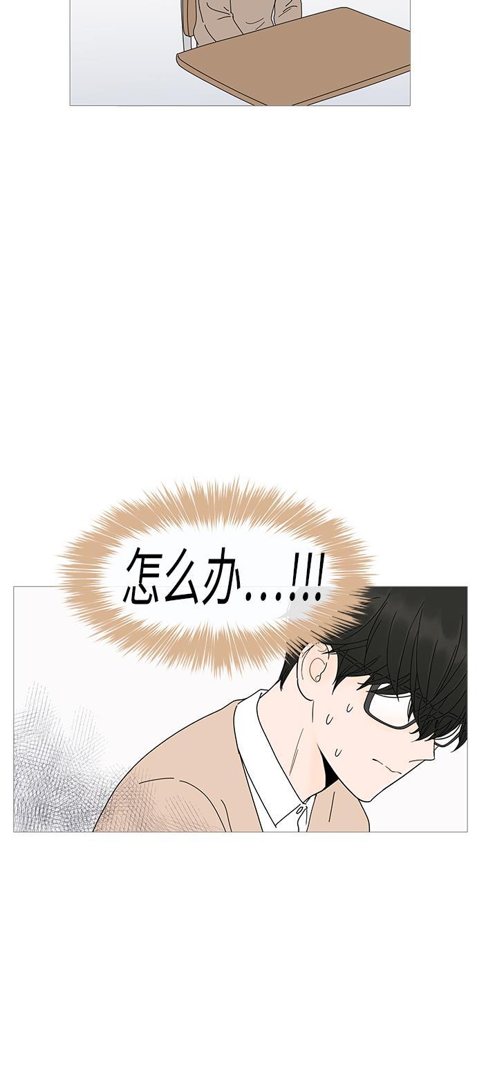 你的微笑是陷阱韩漫全集-第9话无删减无遮挡章节图片 