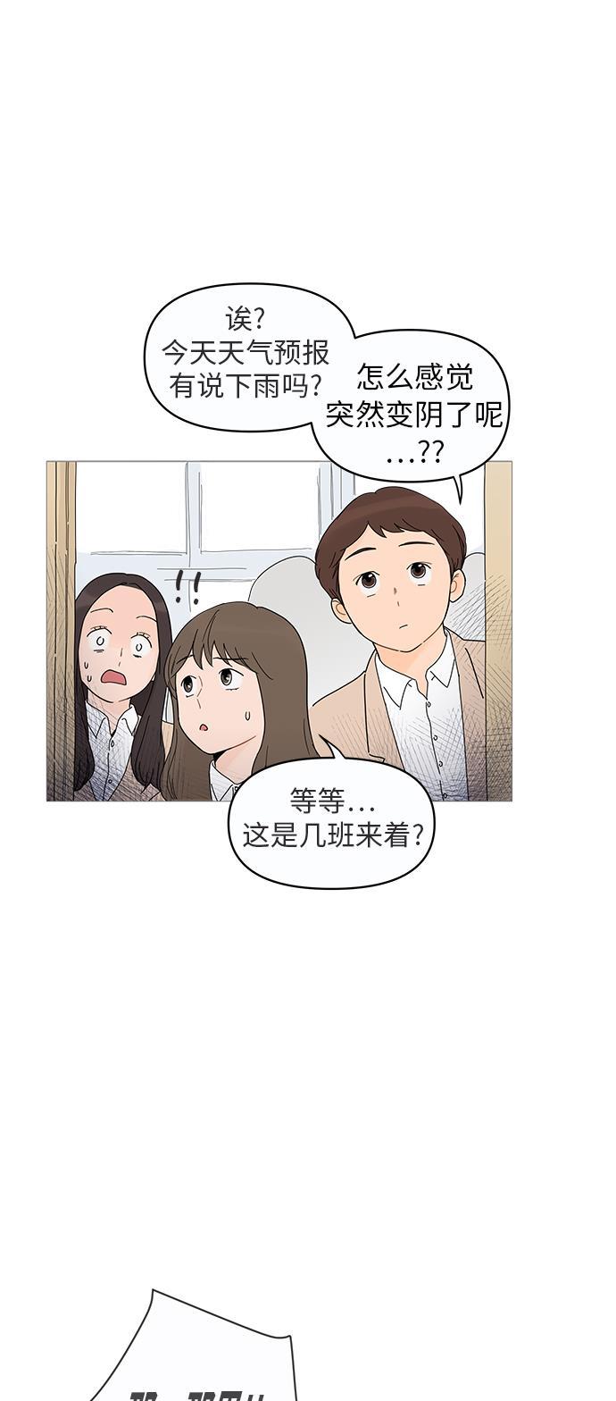 你的微笑是陷阱韩漫全集-第9话无删减无遮挡章节图片 