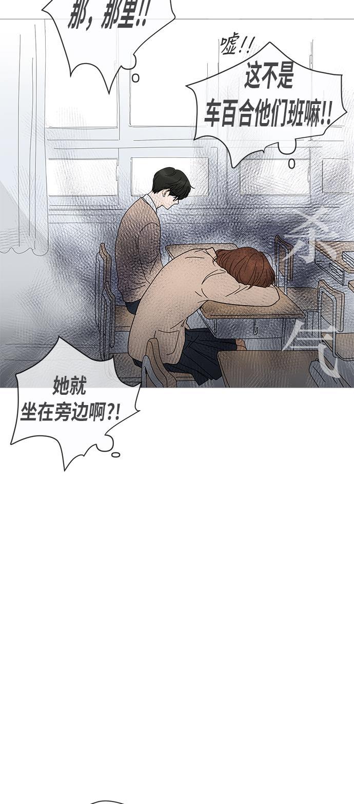 你的微笑是陷阱韩漫全集-第9话无删减无遮挡章节图片 