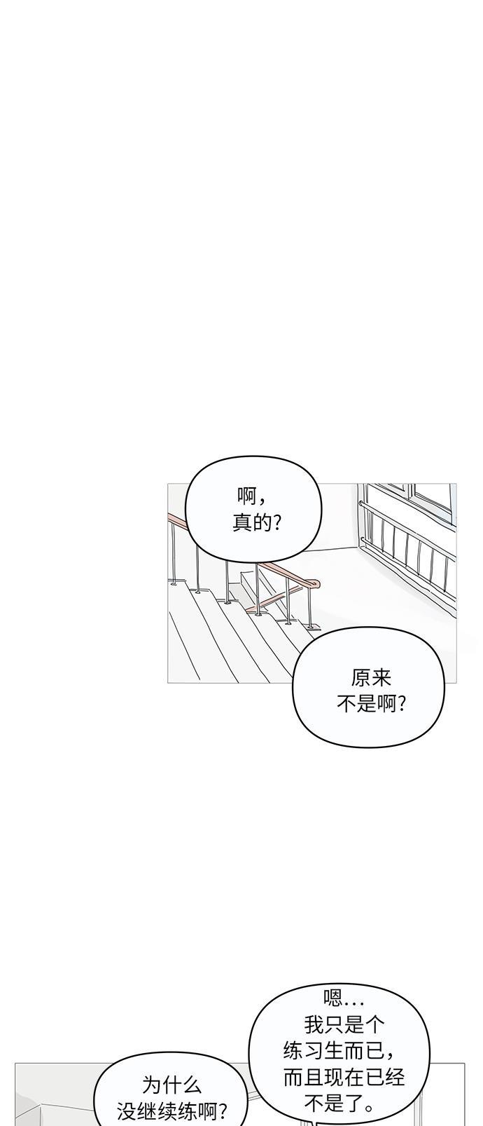 你的微笑是陷阱韩漫全集-第10话无删减无遮挡章节图片 