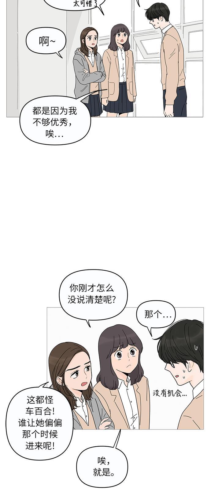 你的微笑是陷阱韩漫全集-第10话无删减无遮挡章节图片 