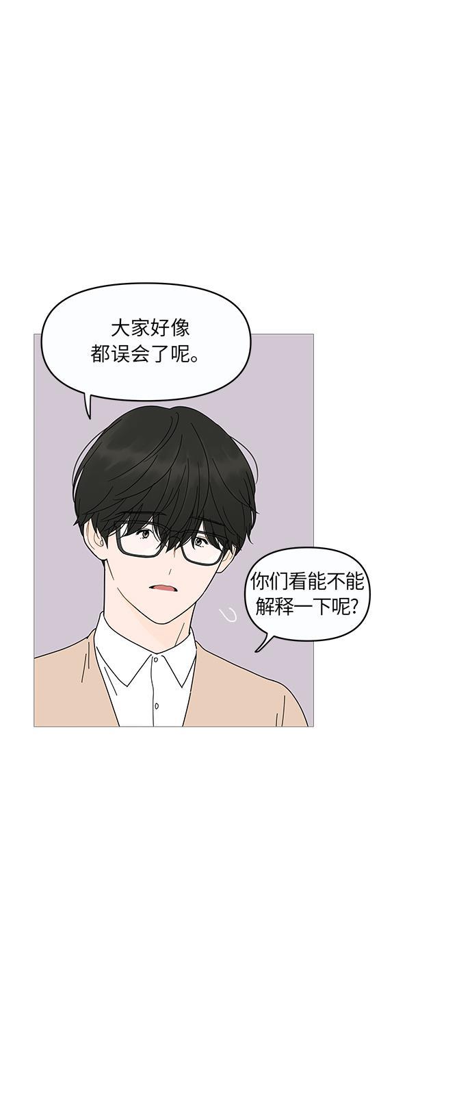 你的微笑是陷阱韩漫全集-第10话无删减无遮挡章节图片 