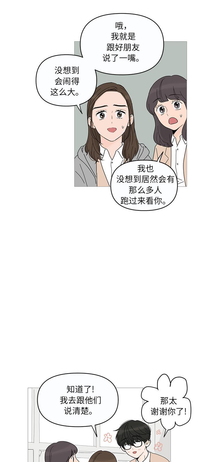 你的微笑是陷阱韩漫全集-第10话无删减无遮挡章节图片 
