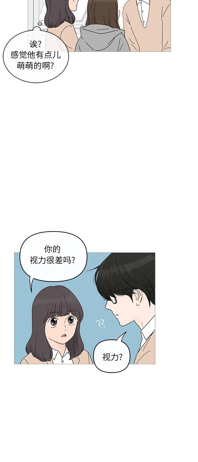 你的微笑是陷阱韩漫全集-第10话无删减无遮挡章节图片 