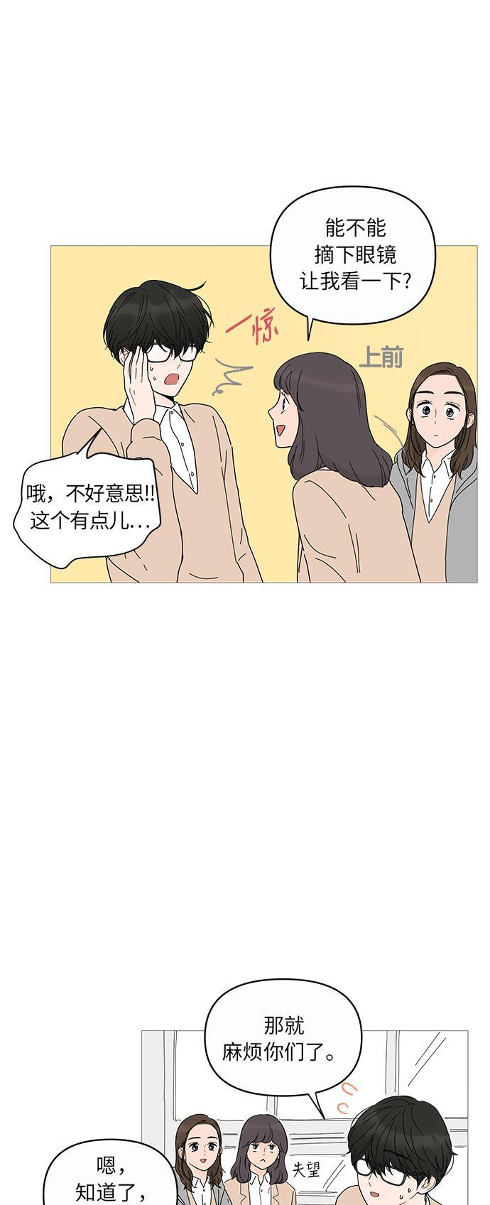 你的微笑是陷阱韩漫全集-第10话无删减无遮挡章节图片 