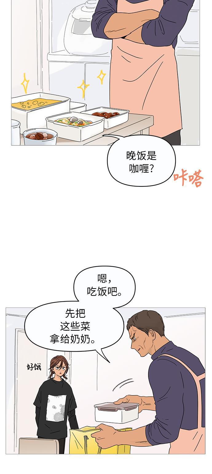 你的微笑是陷阱韩漫全集-第10话无删减无遮挡章节图片 