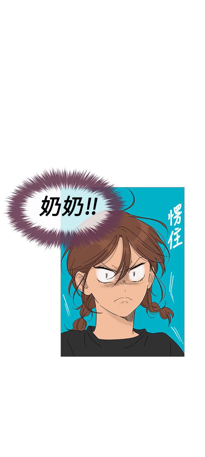 你的微笑是陷阱韩漫全集-第10话无删减无遮挡章节图片 