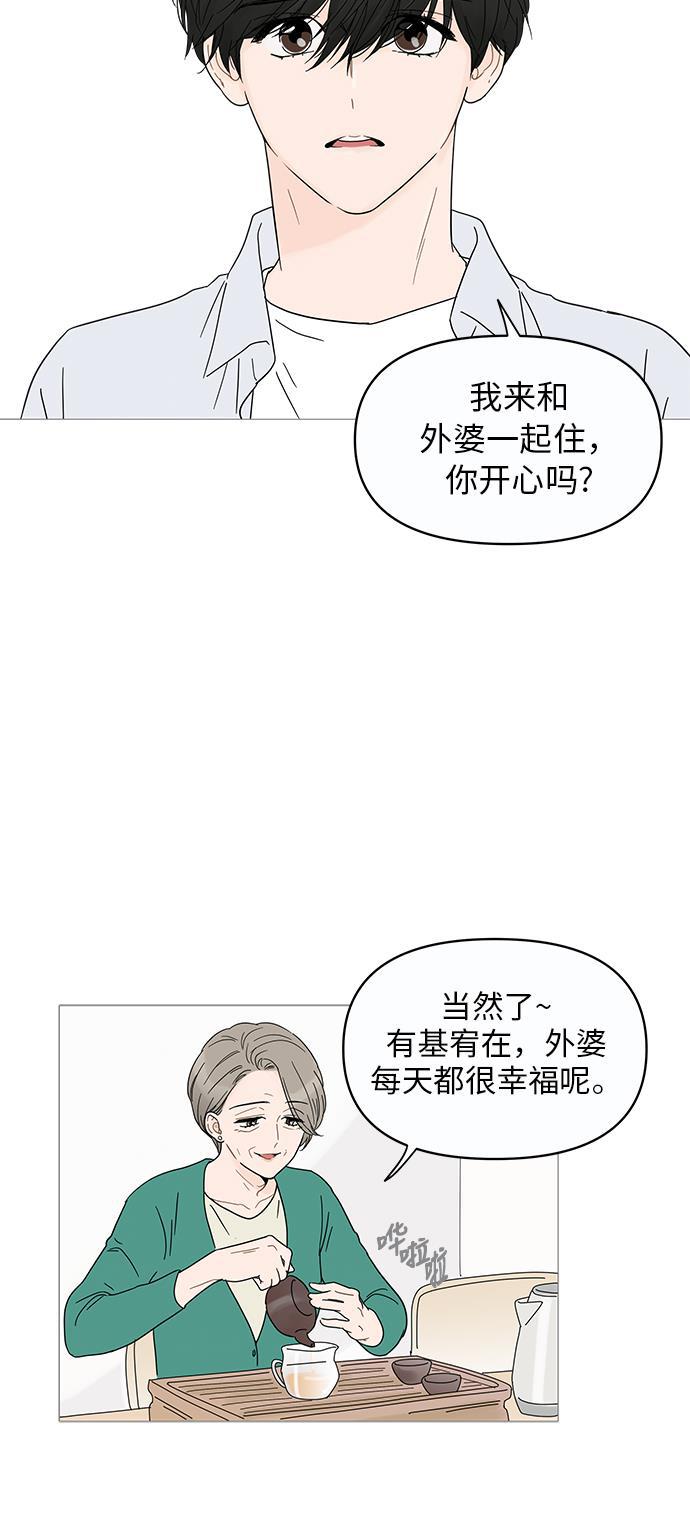 你的微笑是陷阱韩漫全集-第10话无删减无遮挡章节图片 