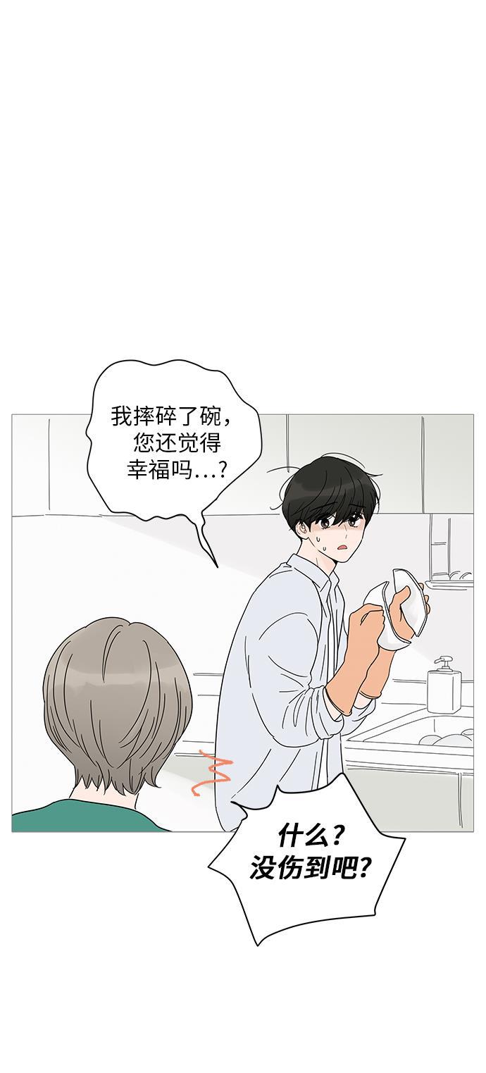 你的微笑是陷阱韩漫全集-第10话无删减无遮挡章节图片 