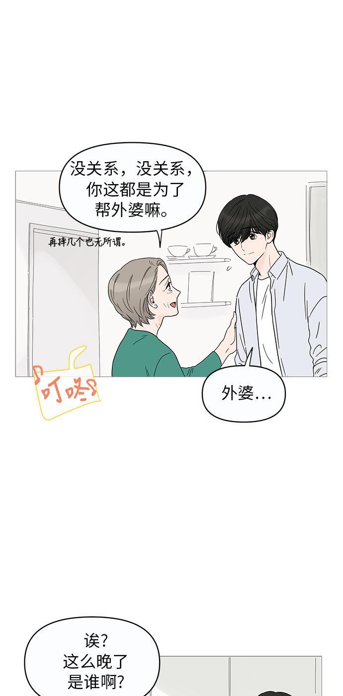 你的微笑是陷阱韩漫全集-第10话无删减无遮挡章节图片 