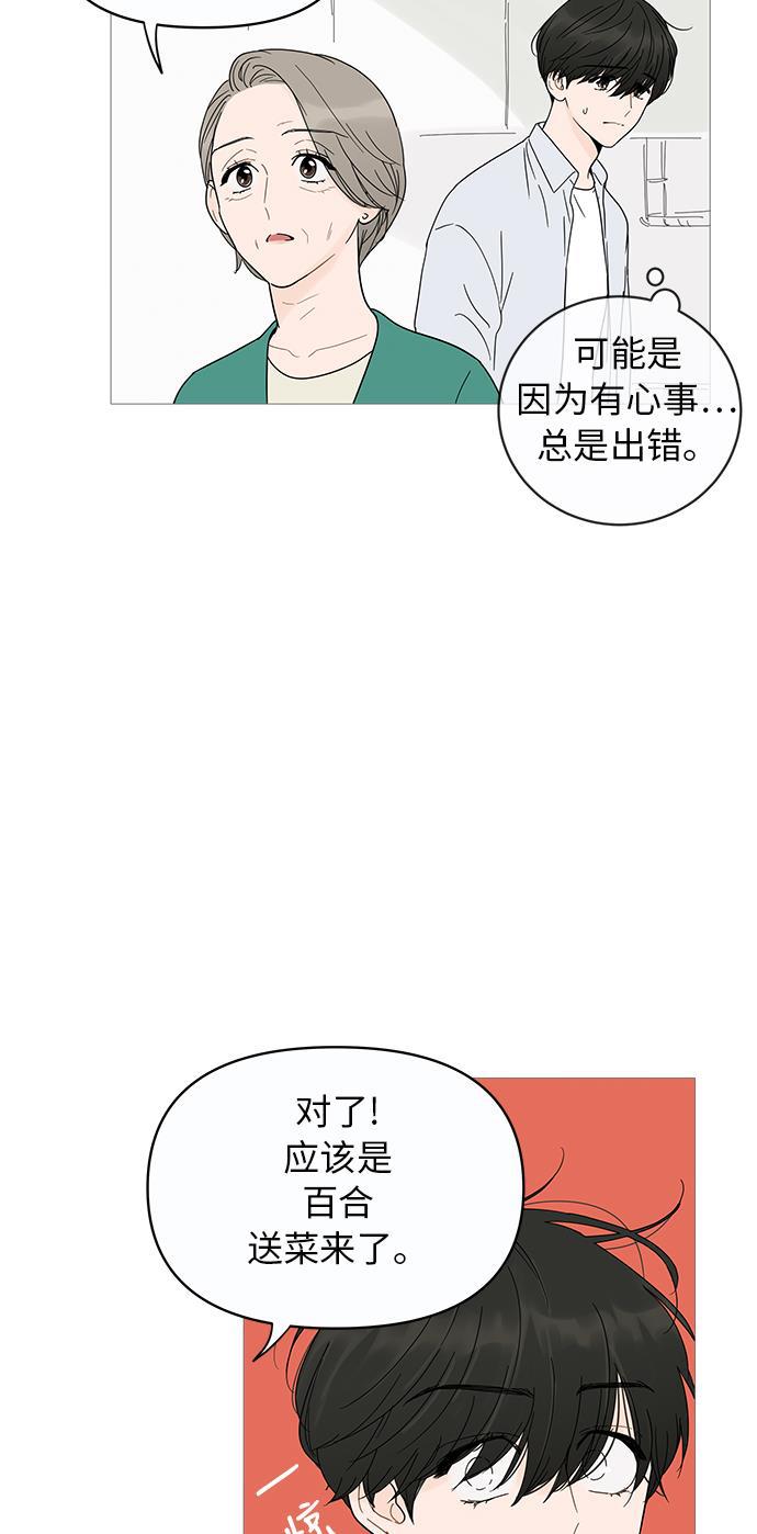 你的微笑是陷阱韩漫全集-第10话无删减无遮挡章节图片 