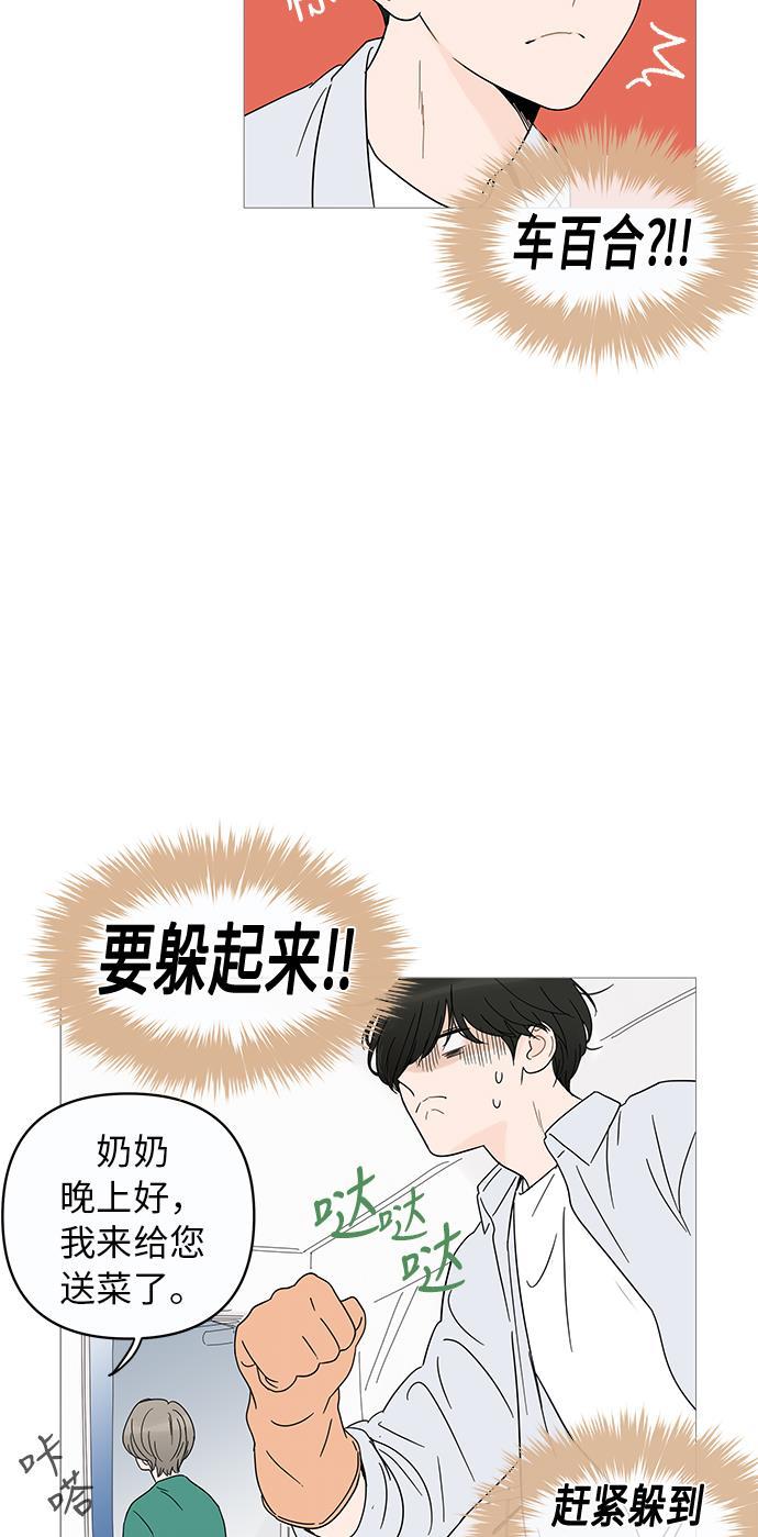 你的微笑是陷阱韩漫全集-第10话无删减无遮挡章节图片 