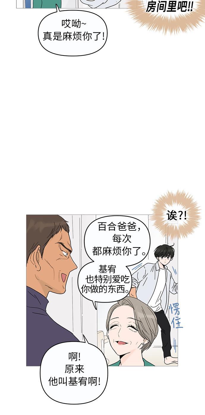 你的微笑是陷阱韩漫全集-第10话无删减无遮挡章节图片 