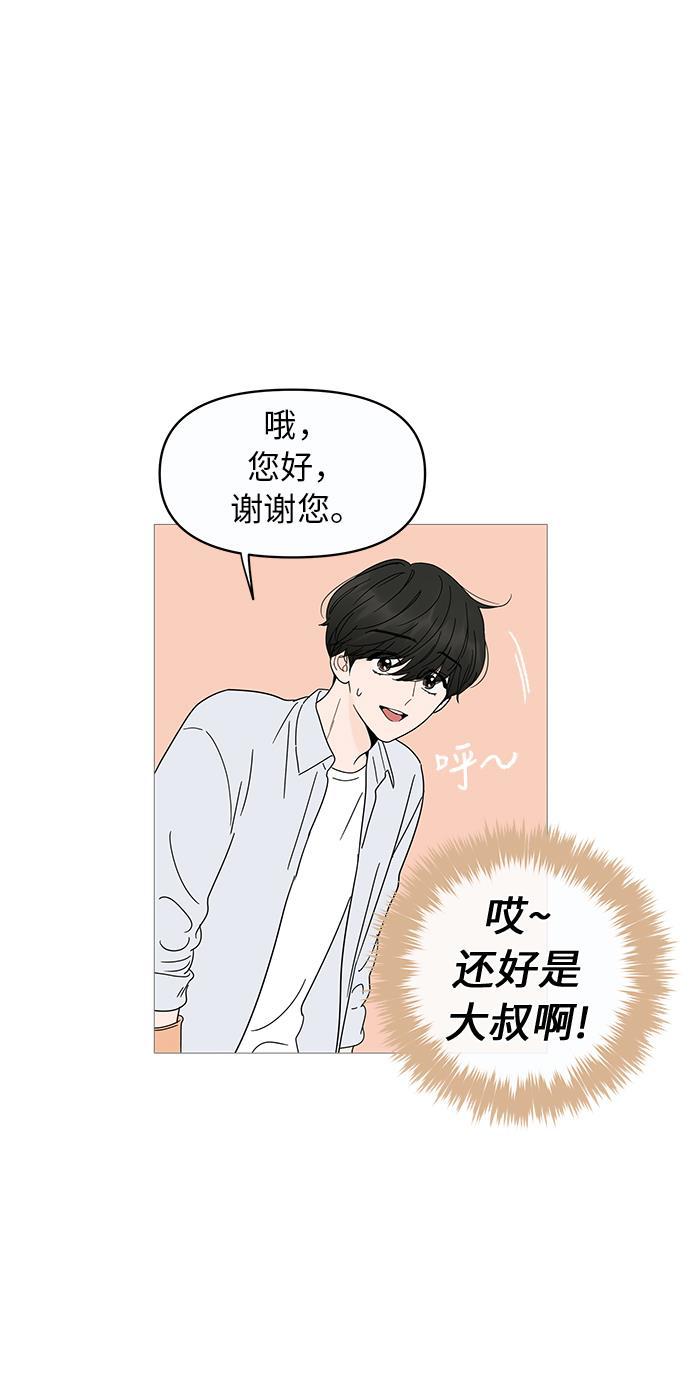 你的微笑是陷阱韩漫全集-第10话无删减无遮挡章节图片 