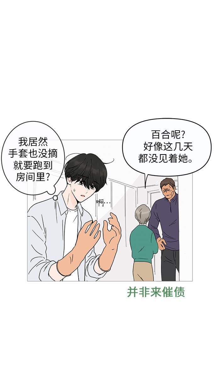 你的微笑是陷阱韩漫全集-第10话无删减无遮挡章节图片 