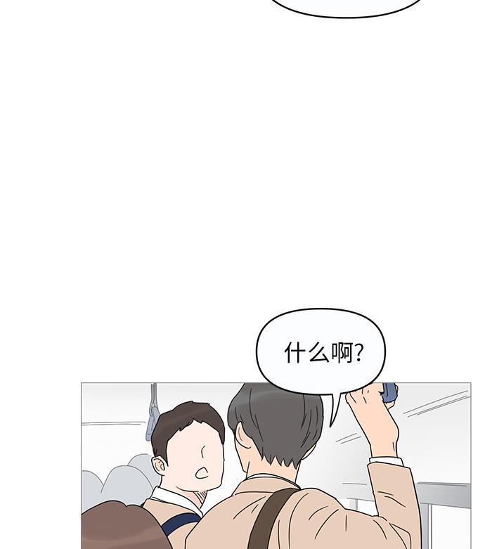 你的微笑是陷阱韩漫全集-第10话无删减无遮挡章节图片 